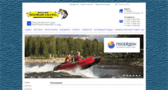 Desktop Screenshot of lodka063.ru