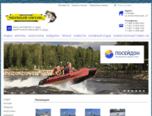 Tablet Screenshot of lodka063.ru